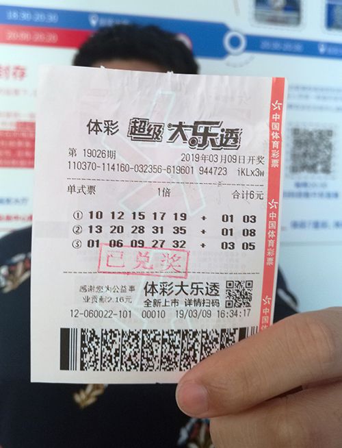 超级大乐透，体彩网下的梦想与希望