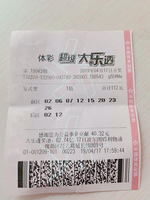 齐鲁福彩官方唯一指定APP，安全、便捷的购彩新体验