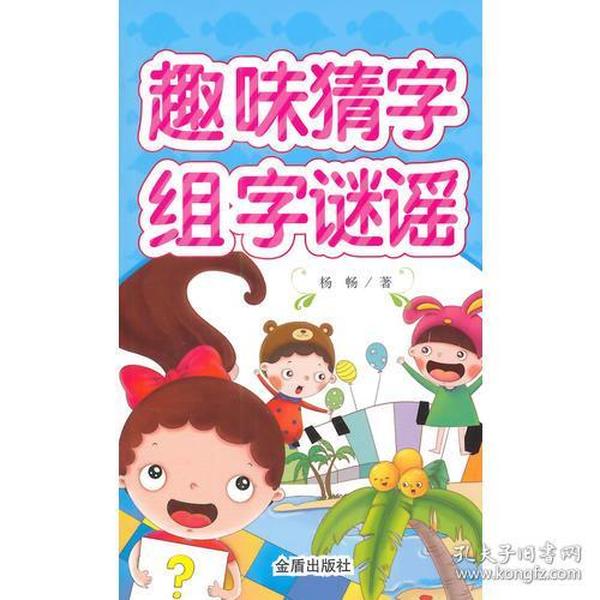 3D字谜太湖钓叟260期，智慧与趣味的奇妙碰撞