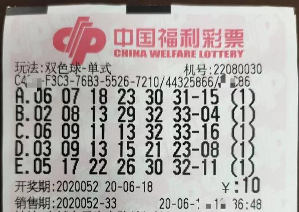 探索双色球2020056期，揭秘开奖号码的背后故事