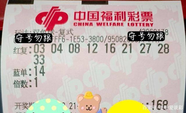 2013048期双色球开奖，梦想与幸运的碰撞