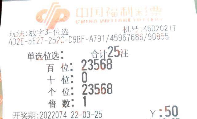 福彩3D预测号码推荐，科学理性，智慧投注