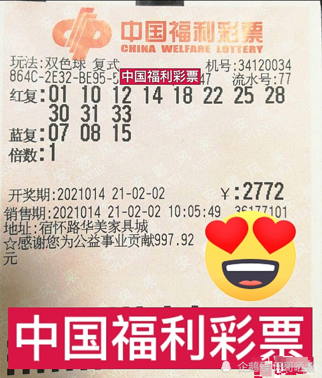 福彩3D 2021052期开奖结果揭晓，梦想与幸运的碰撞