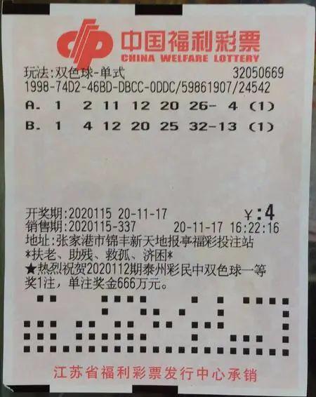 2013年第5期双色球开奖结果，幸运的碰撞与梦想的绽放