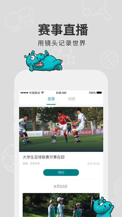 探索365体育app，一站式体育盛宴的官方入口