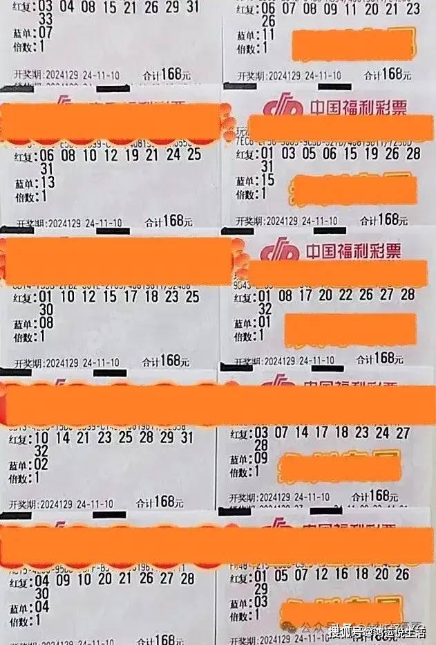 晒票分享，双色球241313期，梦想与幸运的碰撞
