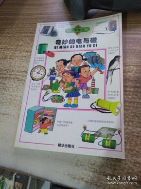 字谜，小学生智慧与乐趣的奇妙碰撞