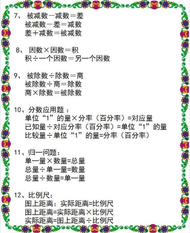 一年级上册字谜大全，开启智慧之门的奇妙旅程