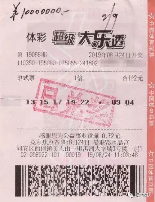 一定牛彩票走势图大乐透，理性与娱乐的平衡