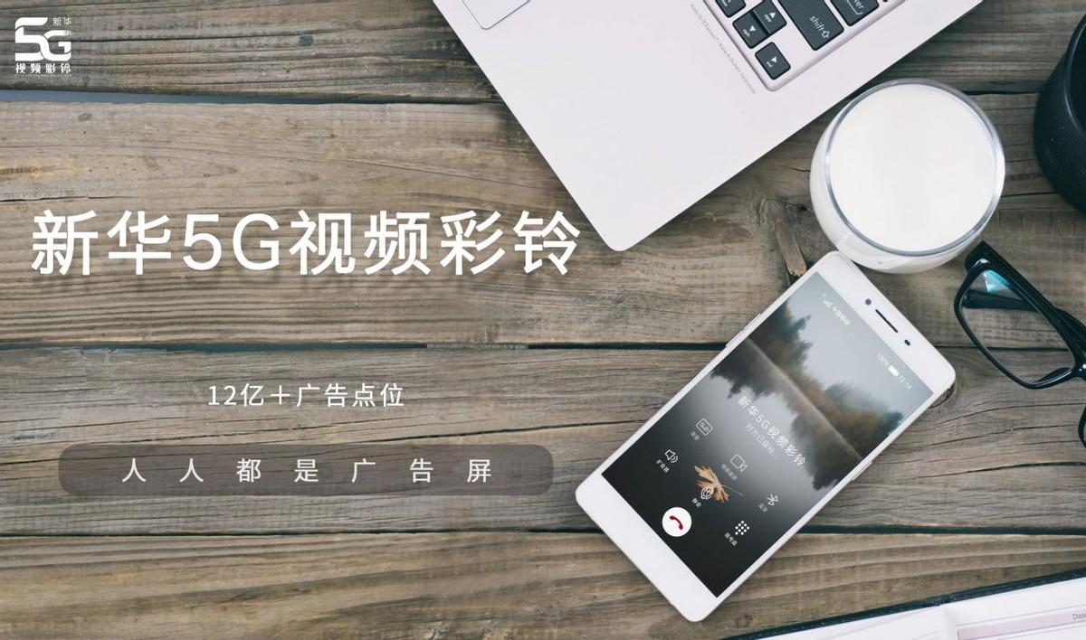 移动彩铃，个性化时代的听觉盛宴——探索移动彩铃网站官网的无限可能
