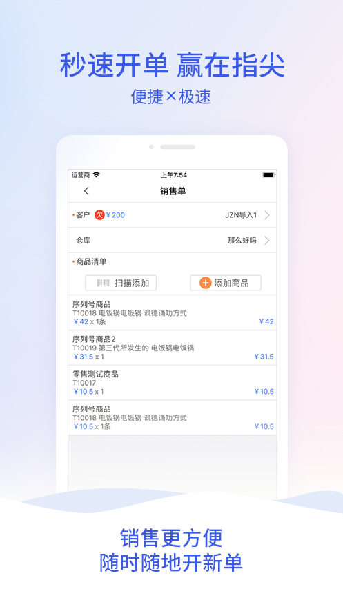 管家婆软件手机版免费，中小企业管理的移动新选择