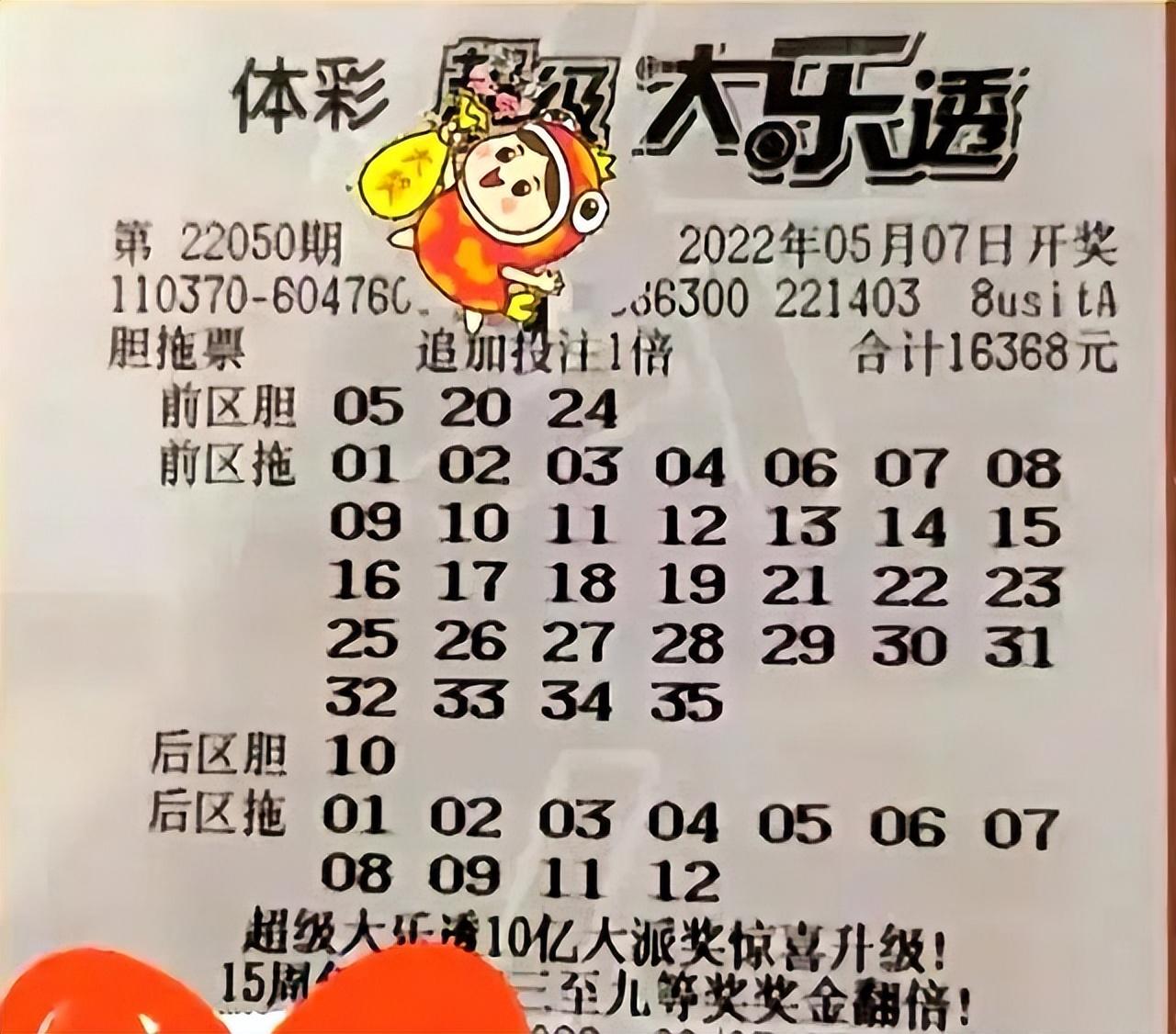 探寻2019年大乐透历史开奖记录的奥秘