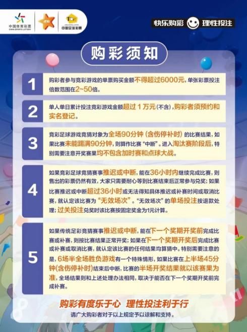 彩吧官网开奖结果，理性参与，享受乐趣