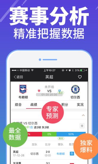 安装中国福利彩票APP，便捷购彩新体验