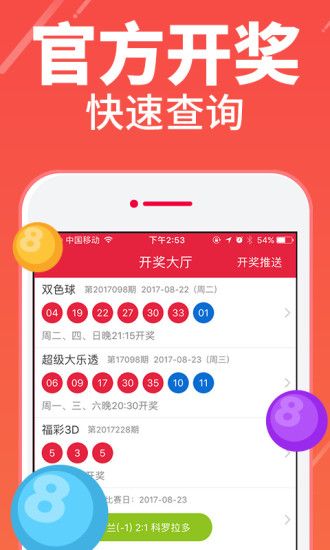 七乐彩2022086期开奖结果揭晓，幸运数字照亮梦想之路