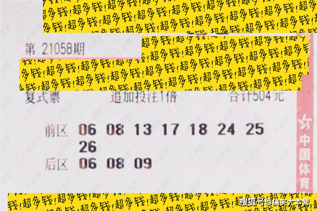 2022087期大乐透开奖结果揭晓，梦想与希望的碰撞