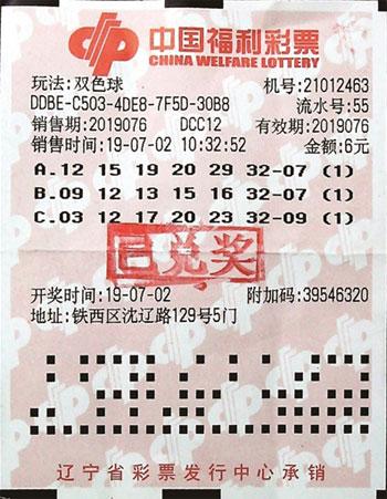 探索幸运的瞬间，揭秘下一次双色球开奖时间