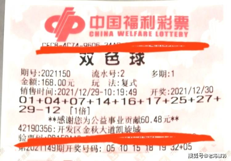 2012080期双色球开奖结果揭晓，幸运数字背后的期待与惊喜