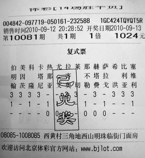 下载中国足彩网app，解锁足球彩票的便捷之门