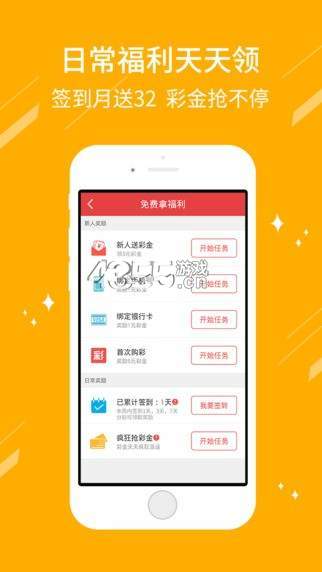 彩民智慧交流