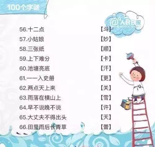 猜字谜游戏大全，100个智慧与乐趣的碰撞