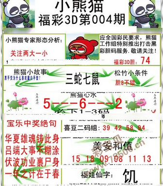 福彩3B字谜图谜总汇全图，揭秘与解析