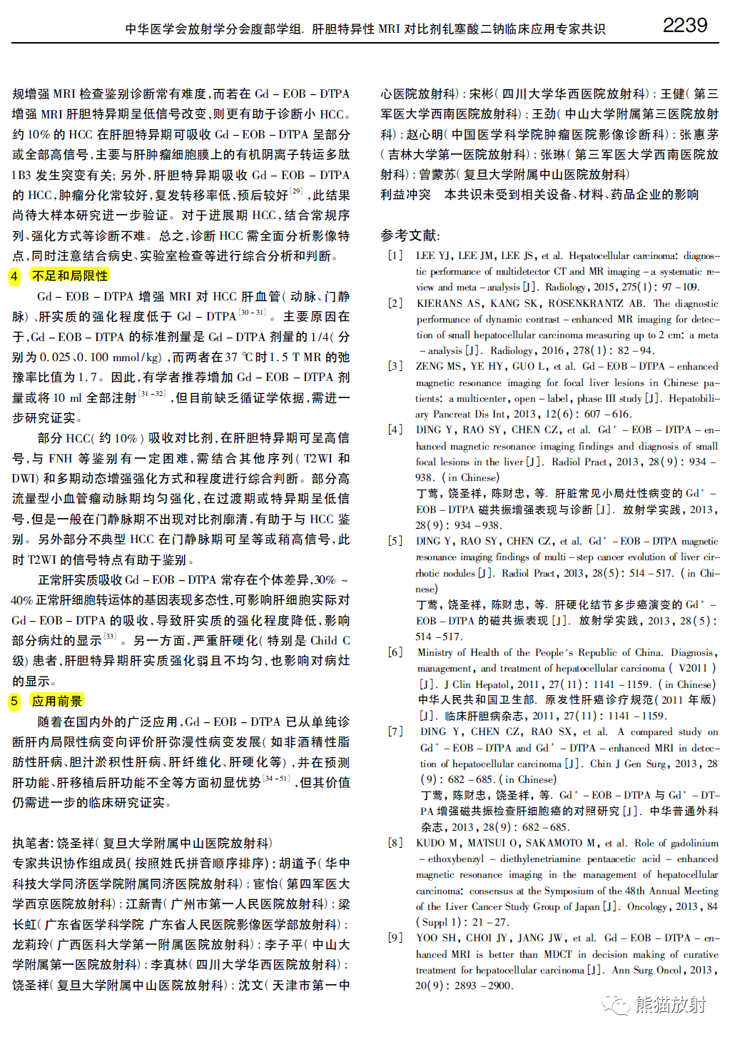 试机号后的一语定胆，太湖钓叟的智慧与乐趣