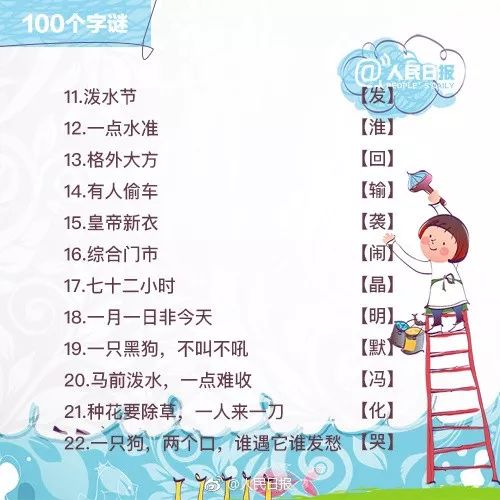 一年级谜语大全，100个简单有趣的谜题