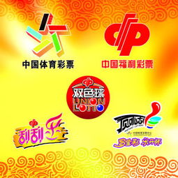 探索体彩胜平负，开奖结果查询的奥秘与乐趣