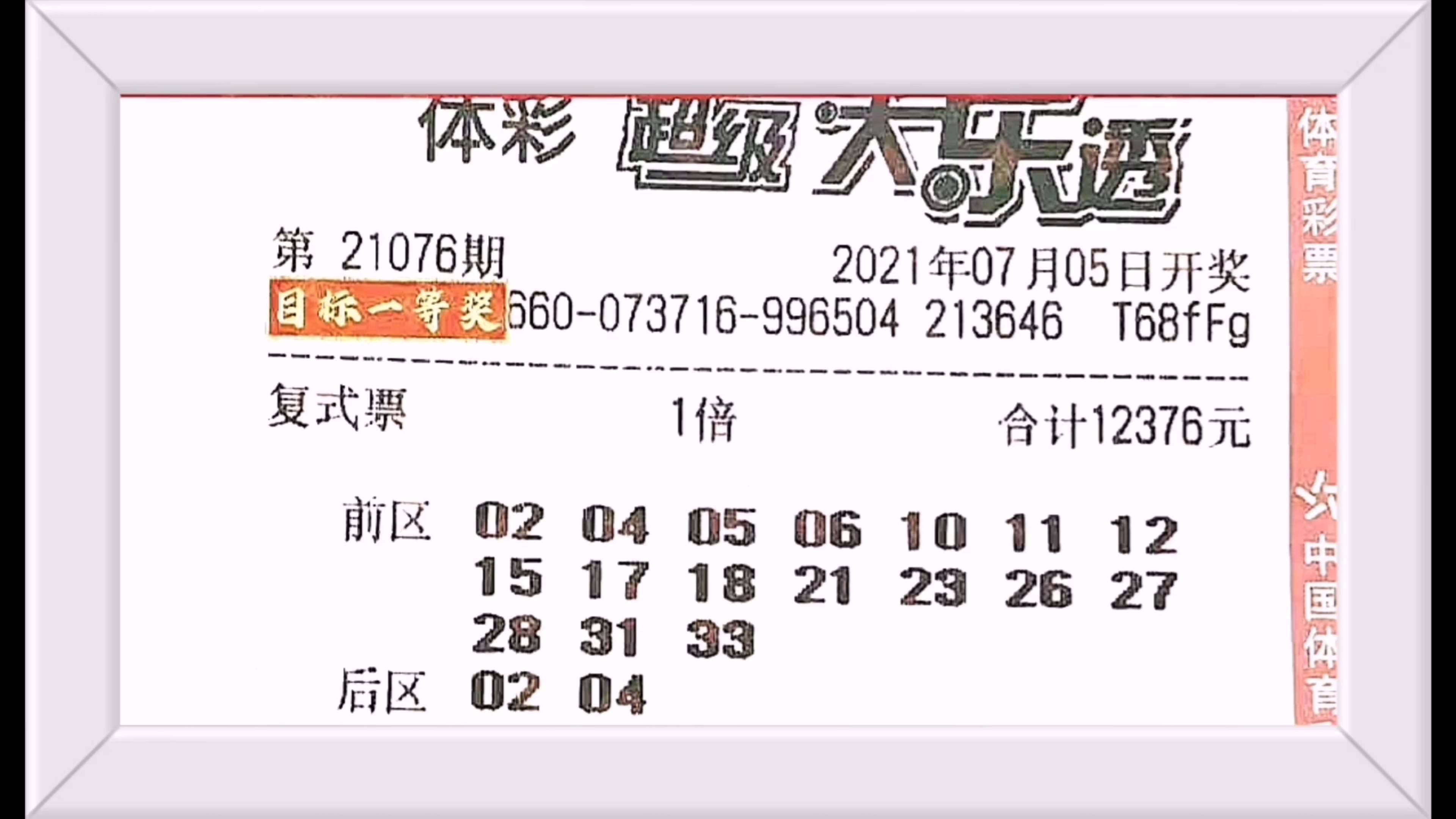 数字分析技巧