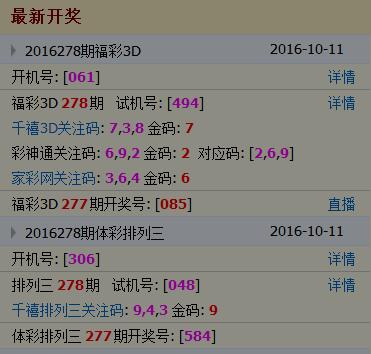 3D试机号每日快报，950杀号策略深度解析