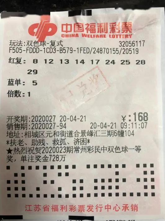 最新双色球彩报，揭秘中奖秘籍与购彩攻略