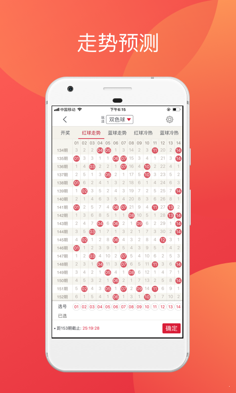 彩票走势图册，揭秘数字背后的秘密