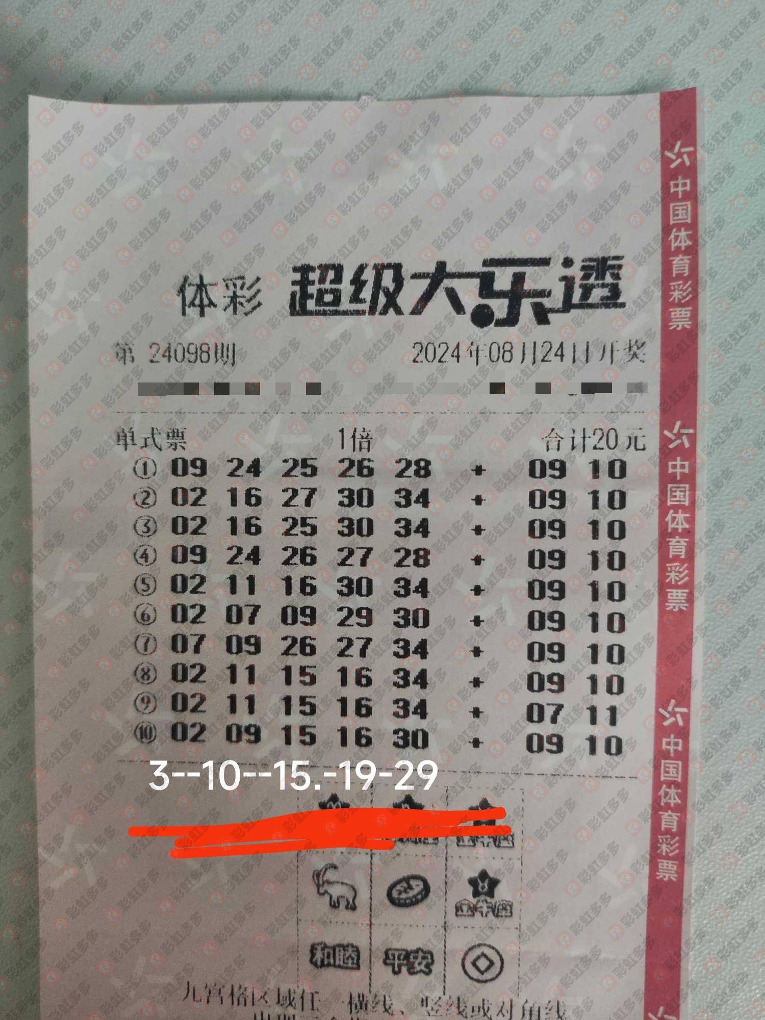 探索大乐透最近1000期开奖走势的奥秘
