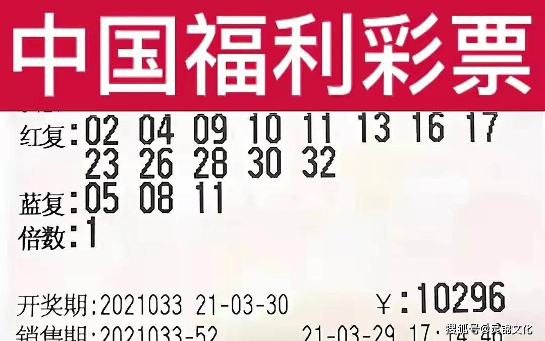 今日最新双色球结果开奖号码揭晓，梦想与幸运的碰撞