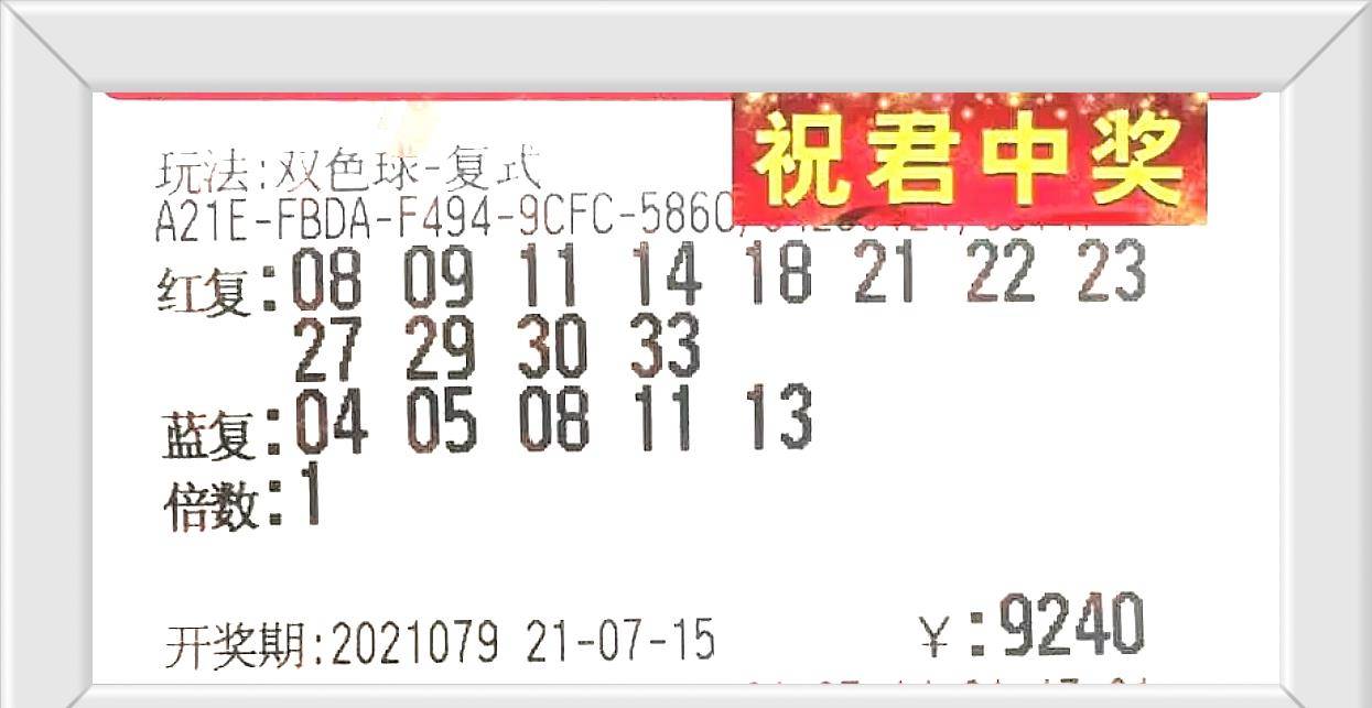 双色球107期开奖揭秘，数字背后的幸运与期待