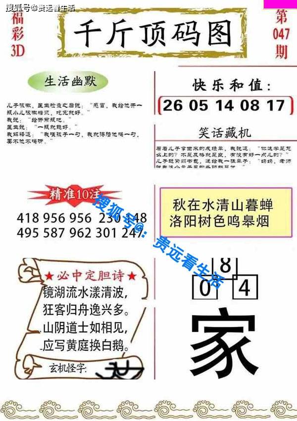 福彩3D字谜，揭秘牛彩网中的数字奥秘