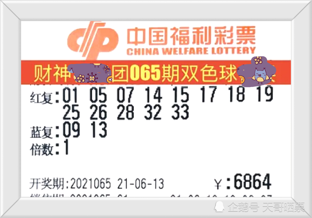 2019120期双色球开奖号码揭秘，幸运与希望的碰撞