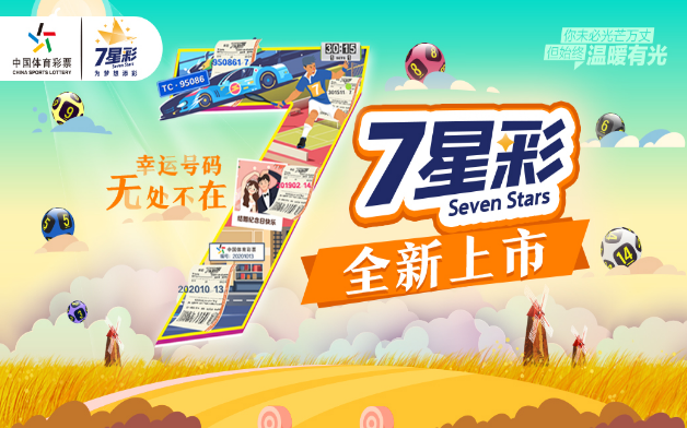 福建体彩22选5第22014期开奖揭晓，幸运数字照亮生活