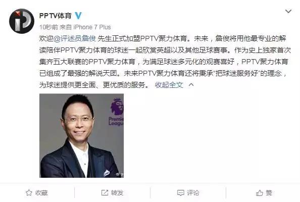 英超直播360度，重塑足球观赛新体验