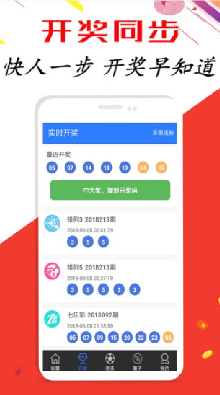 排五开奖结果，揭秘数字背后的幸运与智慧