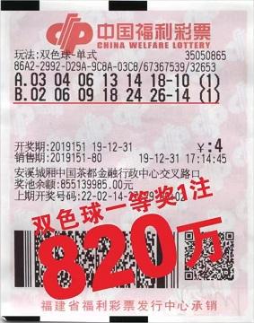 9月19日双色球开奖结果揭晓，幸运数字背后的故事与期待