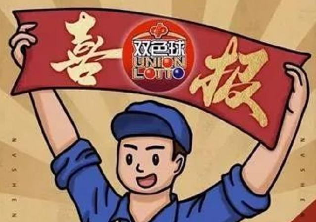 今日双色球开奖揭晓，4 1 多少钱？揭秘中奖概率与购彩策略