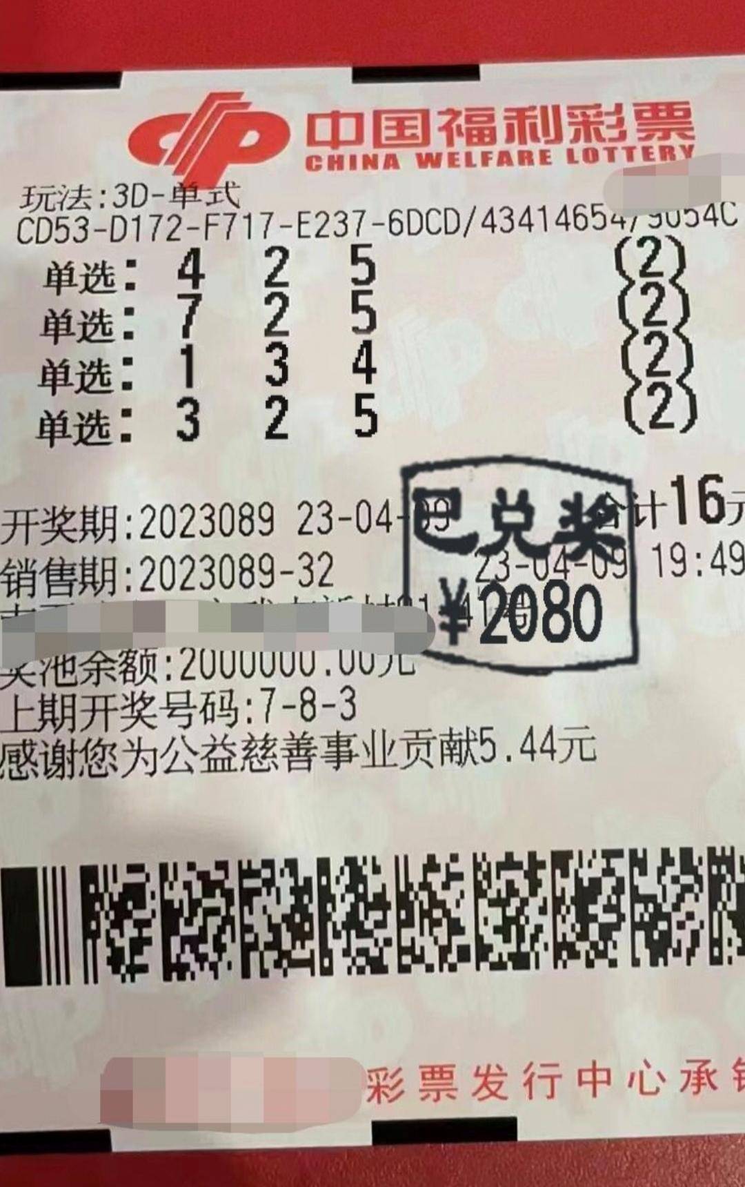 福利彩票3D试机号后专家预测，理性分析，谨慎投注