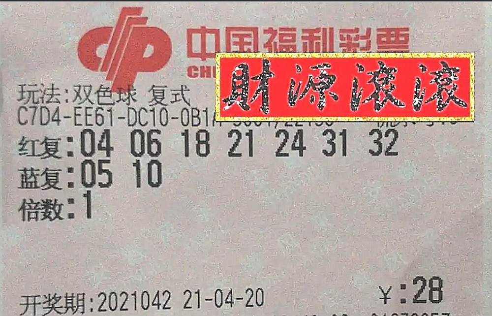 精彩揭晓，第129期双色球开奖结果深度解析