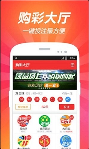 竞猜500足彩网，理性与娱乐的平衡