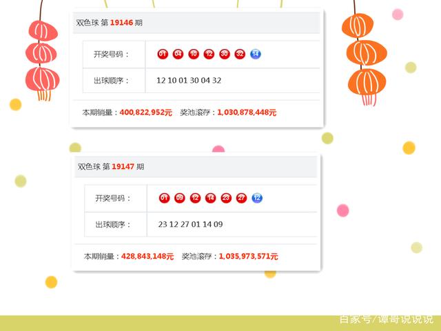 2019年双色球第16期开奖结果揭晓，幸运数字照亮梦想之路