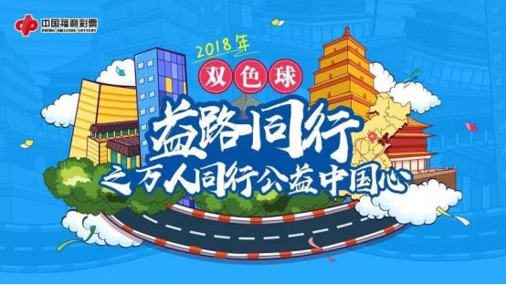 公益与幸运桥梁