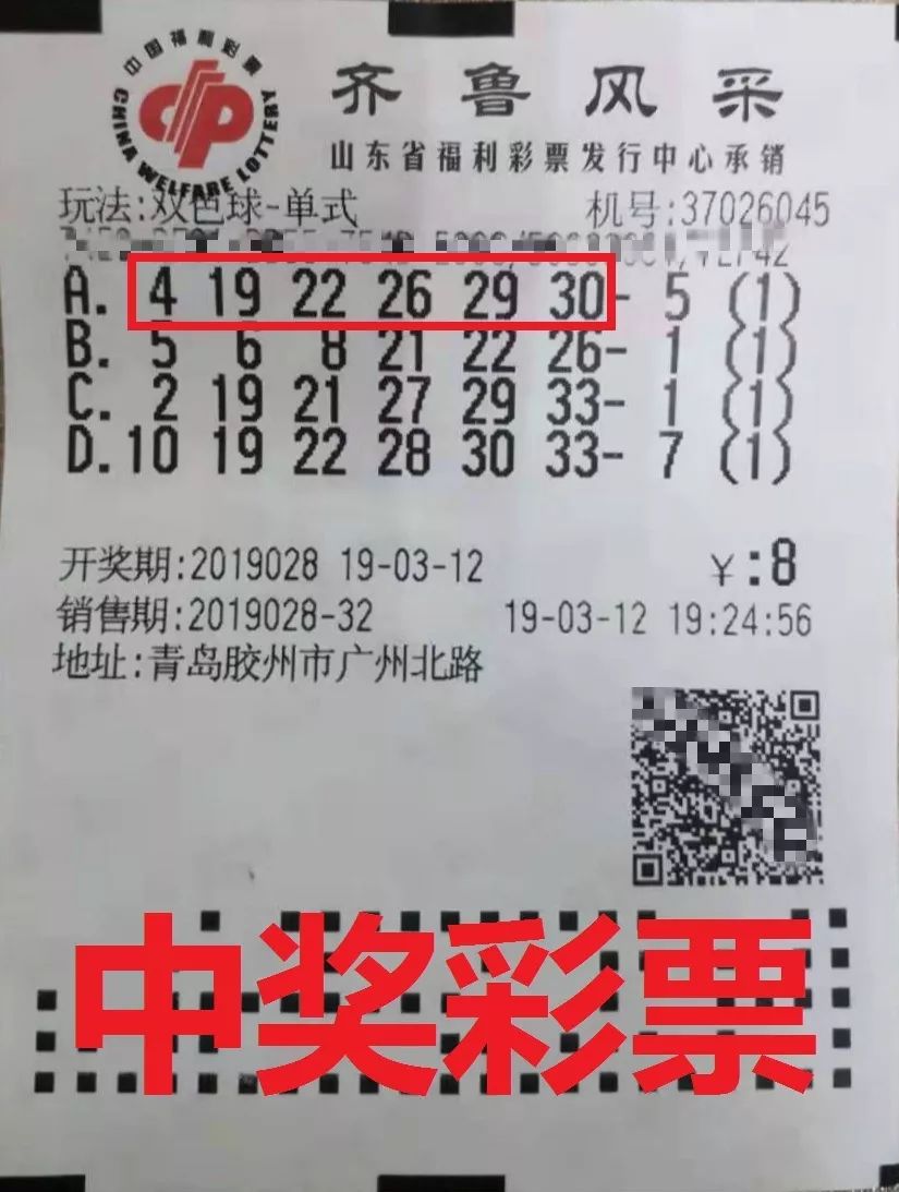 2022年6月19日双色球结果揭晓，幸运数字引领新希望