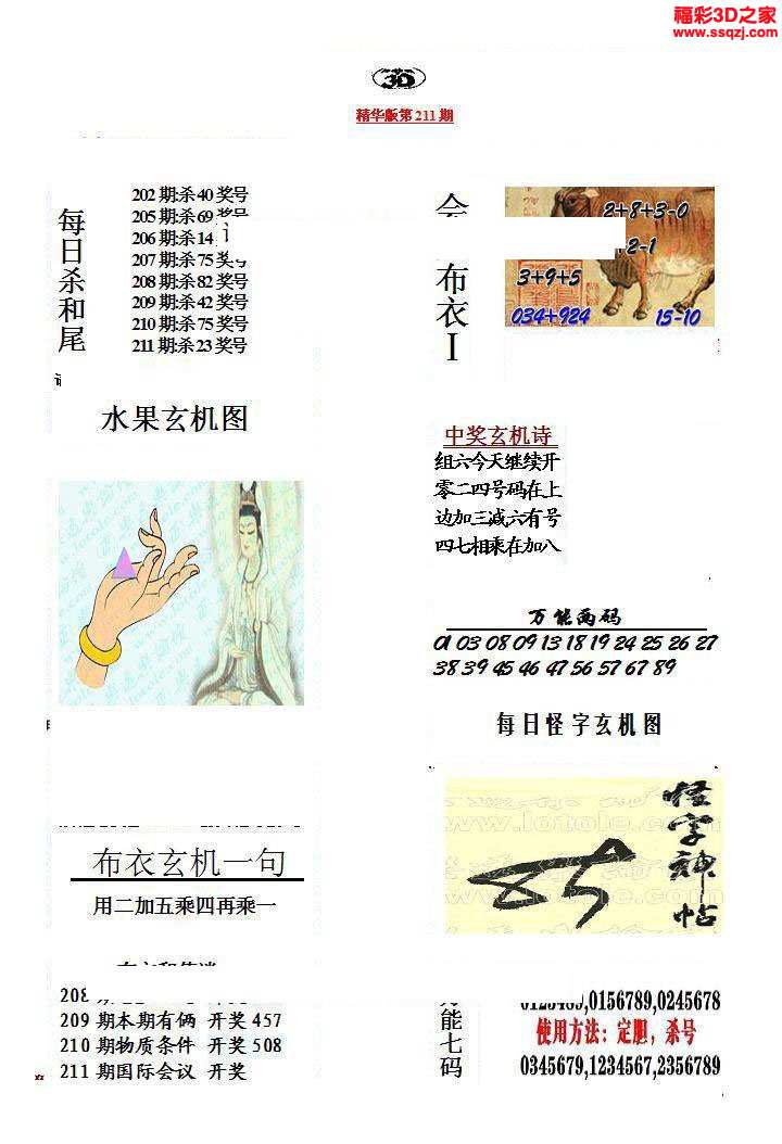 3D布衣天下，最新正版图揭秘与时尚新风尚